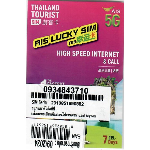 AIS Lucky 5G泰國7日數據咭